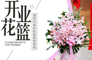 湖北孝感市安陆市花篮配送